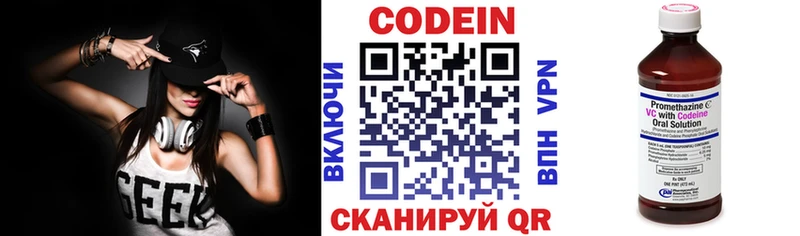 Кодеиновый сироп Lean Purple Drank  Купить где  Россошь 