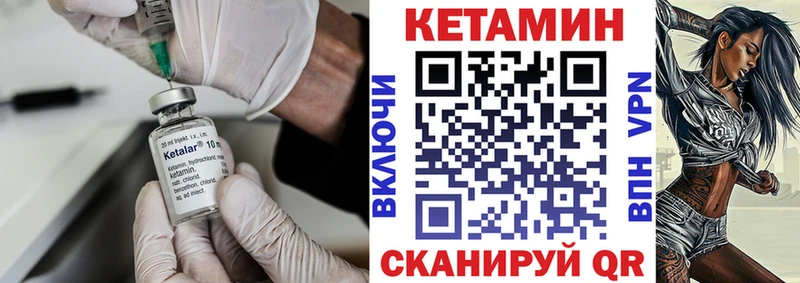 Купить где  Россошь  Кетамин VHQ 